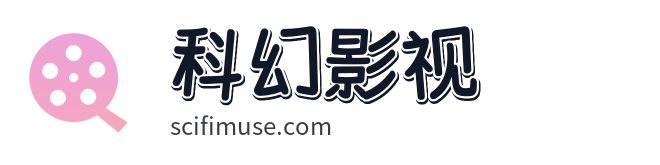 科幻影视